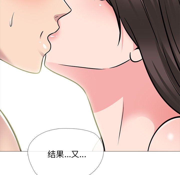 《心机女教授》漫画 第155話