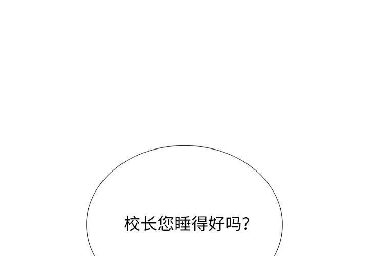 《心机女教授》漫画 第156話