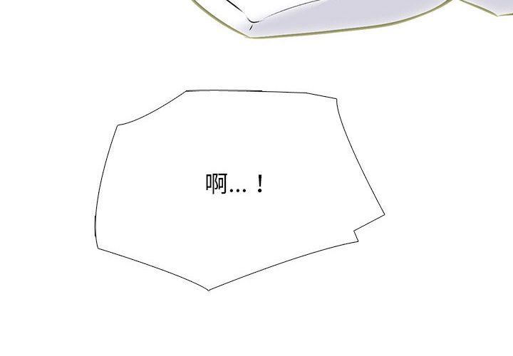 《心机女教授》漫画 第156話