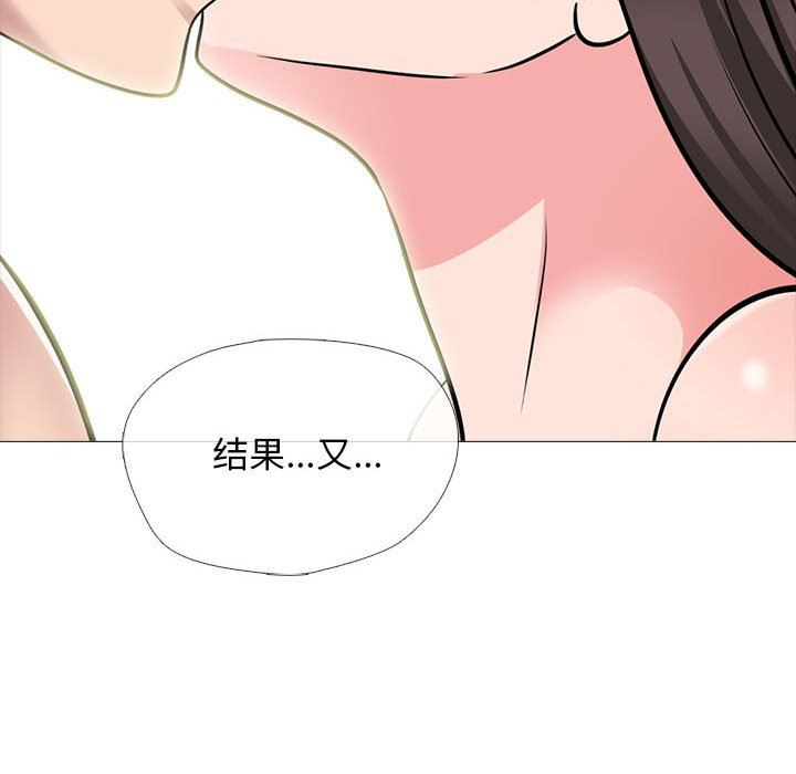 《心机女教授》漫画 第156話