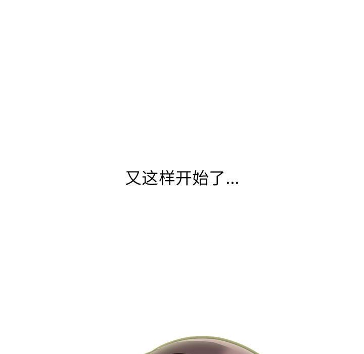 《心机女教授》漫画 第156話