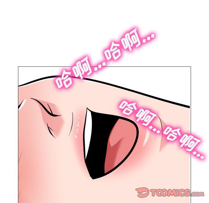 《心机女教授》漫画 第156話