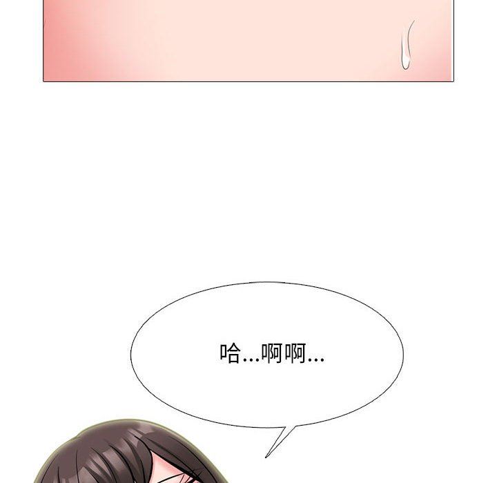 《心机女教授》漫画 第156話