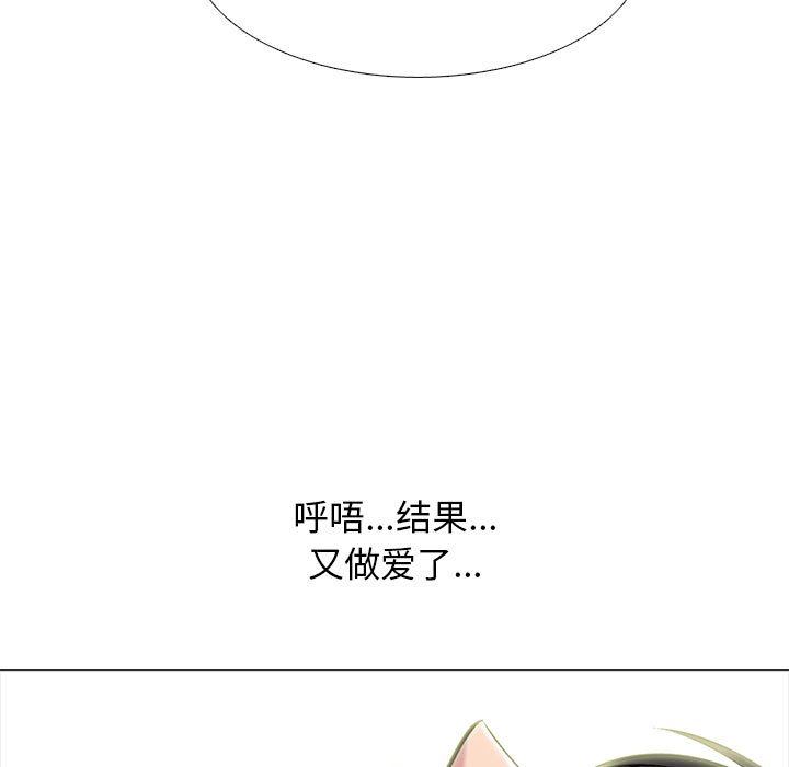 《心机女教授》漫画 第156話