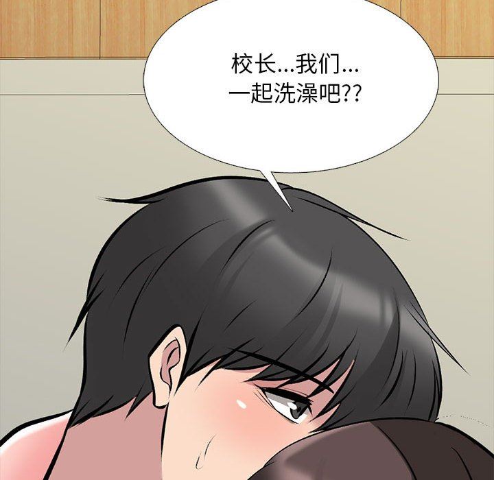 《心机女教授》漫画 第156話