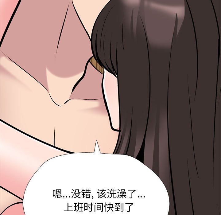 《心机女教授》漫画 第156話