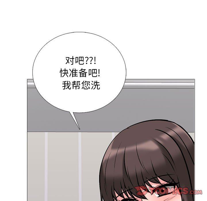 《心机女教授》漫画 第156話