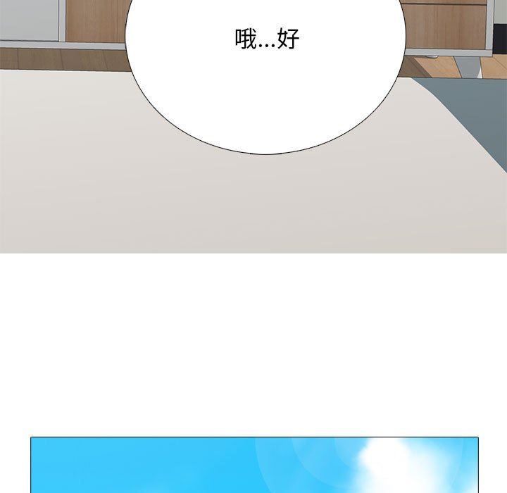 《心机女教授》漫画 第156話