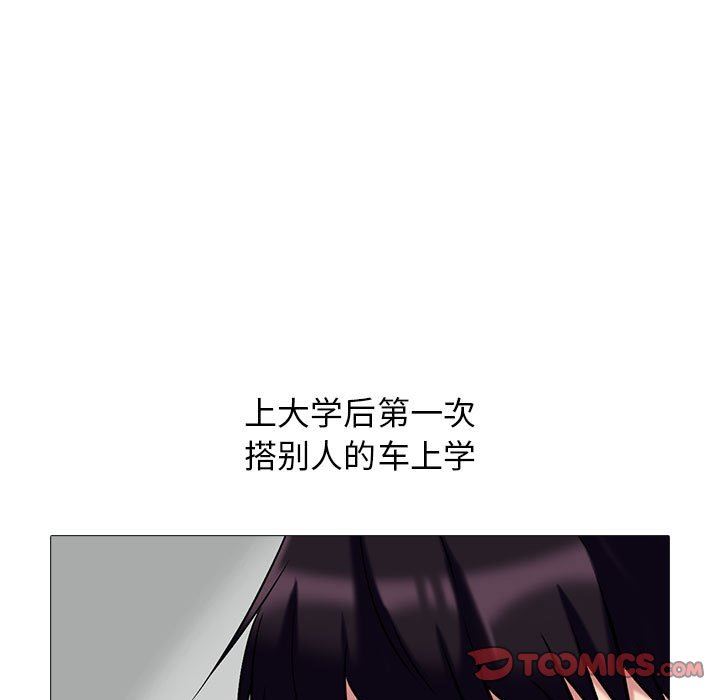 《心机女教授》漫画 第156話