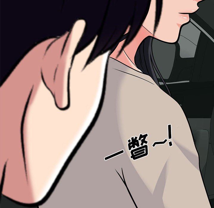《心机女教授》漫画 第156話