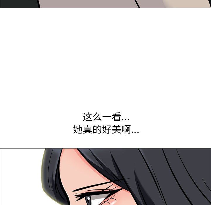 《心机女教授》漫画 第156話