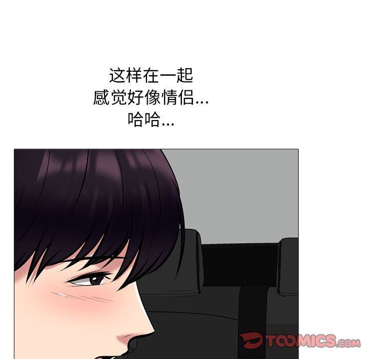 《心机女教授》漫画 第156話