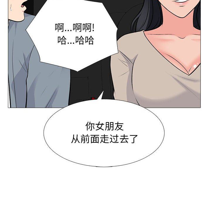 《心机女教授》漫画 第156話