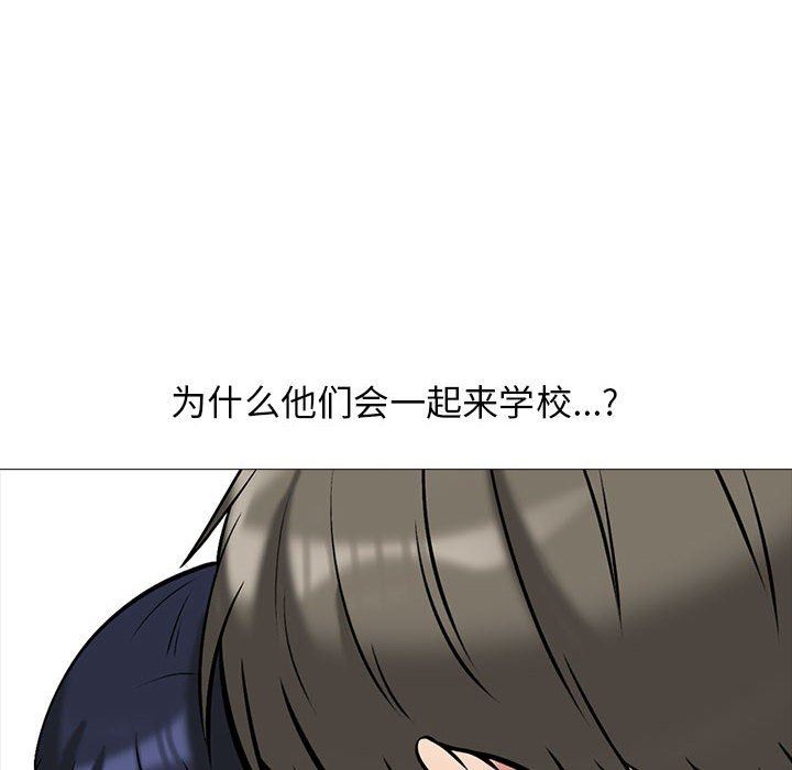 《心机女教授》漫画 第156話