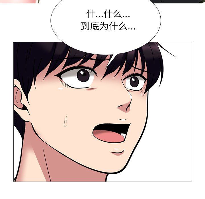 《心机女教授》漫画 第156話