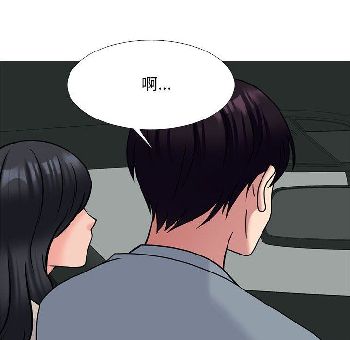 《心机女教授》漫画 第156話