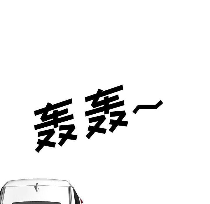 《心机女教授》漫画 第156話