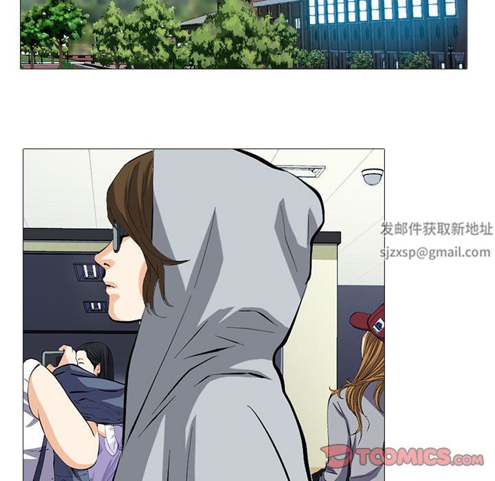 《心机女教授》漫画 第156話