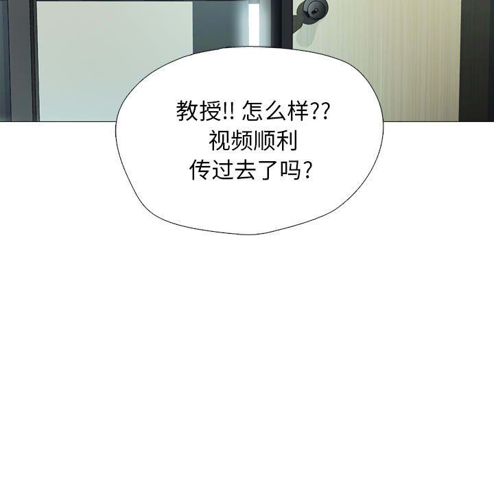 《心机女教授》漫画 第156話