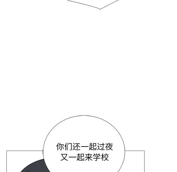 《心机女教授》漫画 第156話
