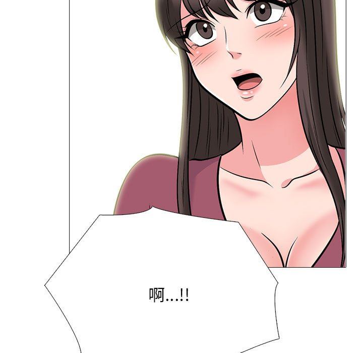 《心机女教授》漫画 第156話