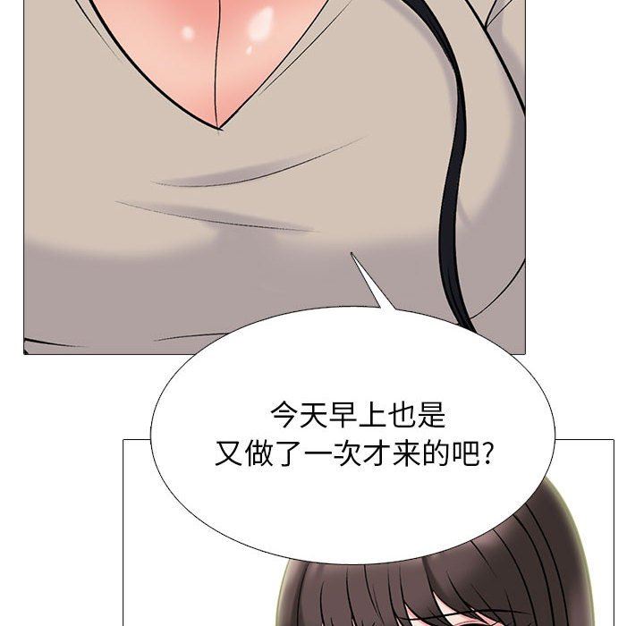 《心机女教授》漫画 第156話