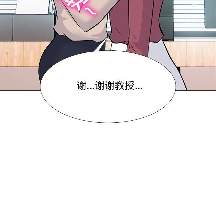 《心机女教授》漫画 第156話