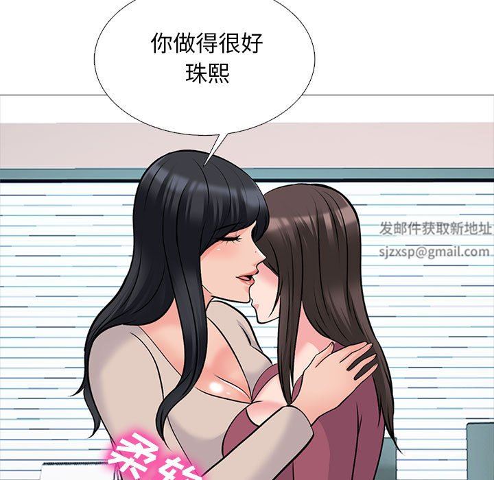 《心机女教授》漫画 第156話