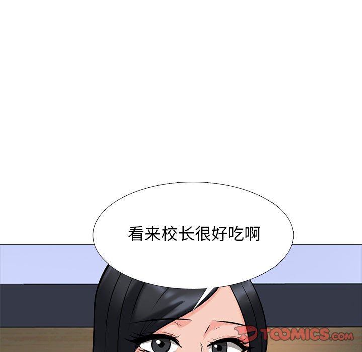 《心机女教授》漫画 第156話