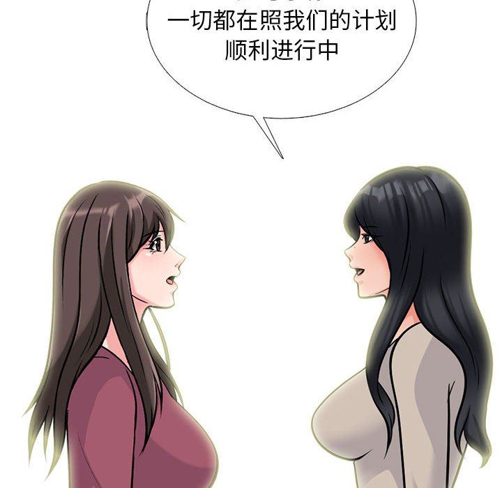 《心机女教授》漫画 第156話