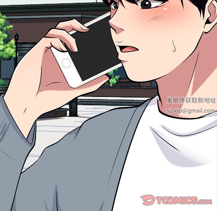 《心机女教授》漫画 第156話