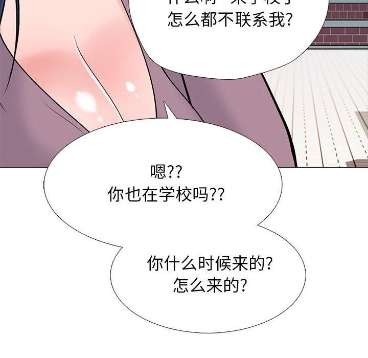 《心机女教授》漫画 第156話