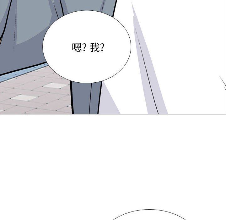 《心机女教授》漫画 第156話
