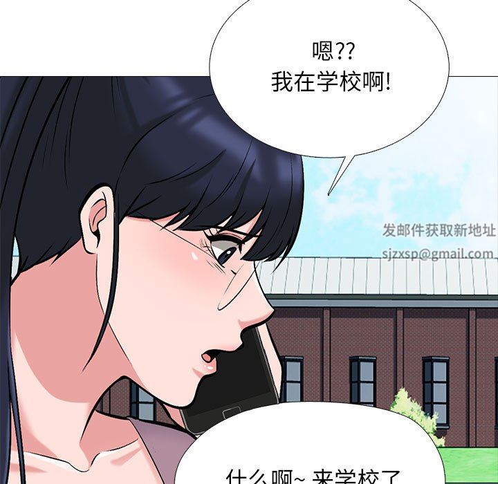 《心机女教授》漫画 第156話