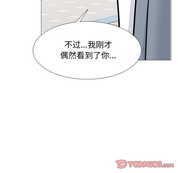 《心机女教授》漫画 第156話