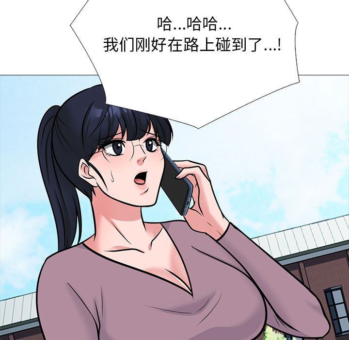 《心机女教授》漫画 第156話