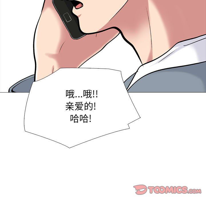 《心机女教授》漫画 第156話