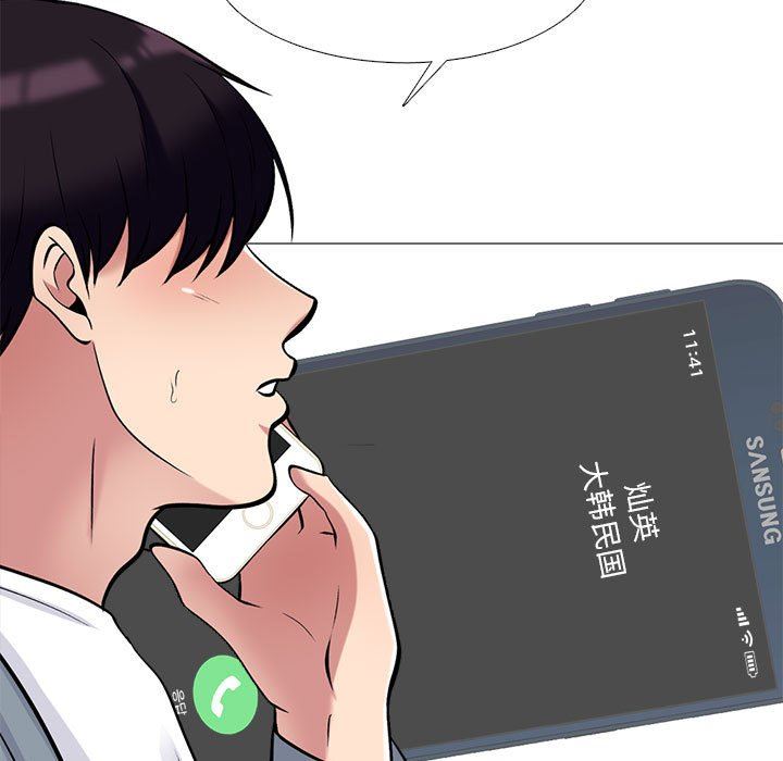 《心机女教授》漫画 第156話