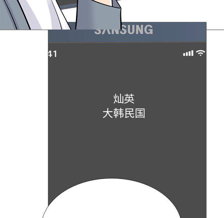 《心机女教授》漫画 第156話