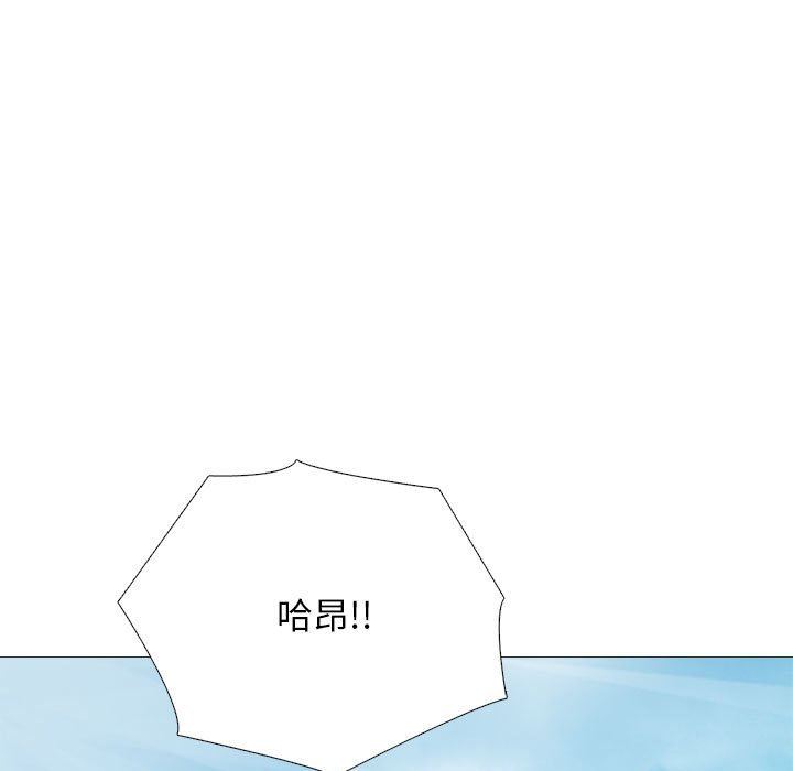 《心机女教授》漫画 第156話
