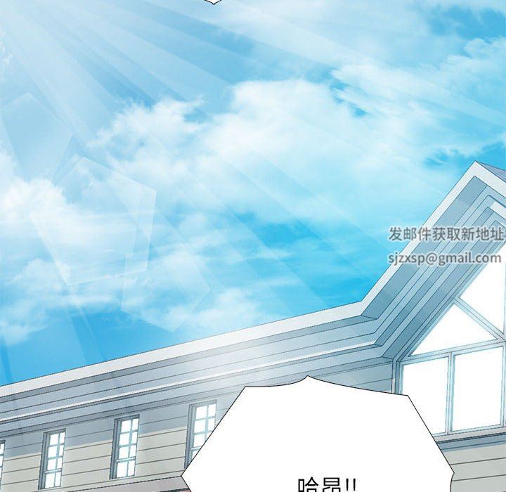 《心机女教授》漫画 第156話