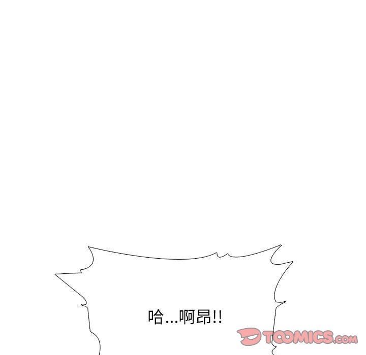 《心机女教授》漫画 第156話
