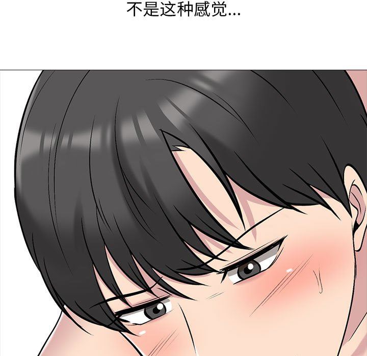 《心机女教授》漫画 第156話