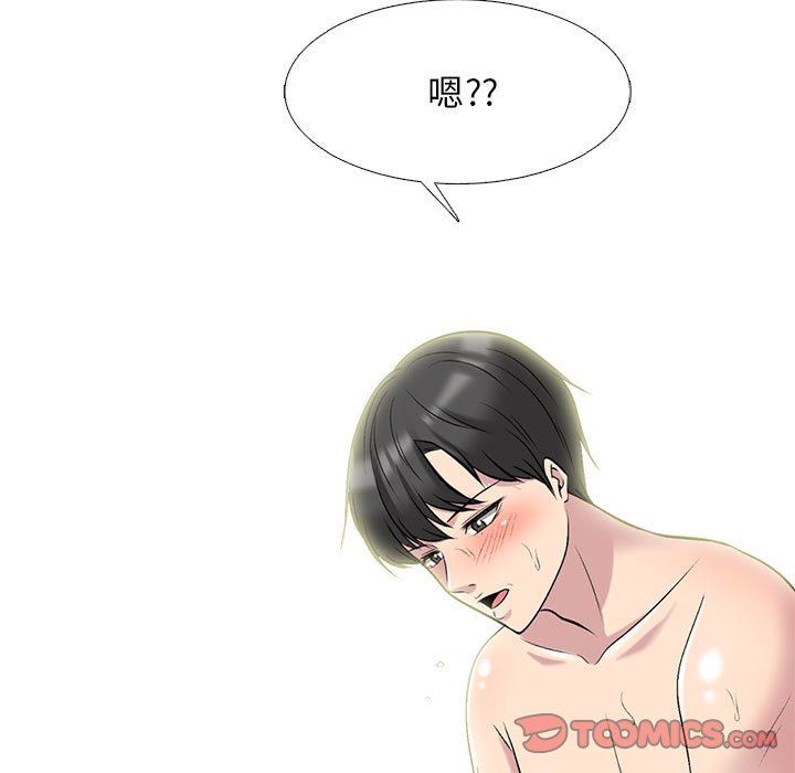 《心机女教授》漫画 第156話