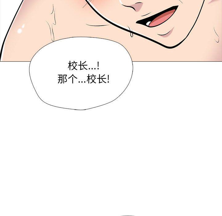 《心机女教授》漫画 第156話