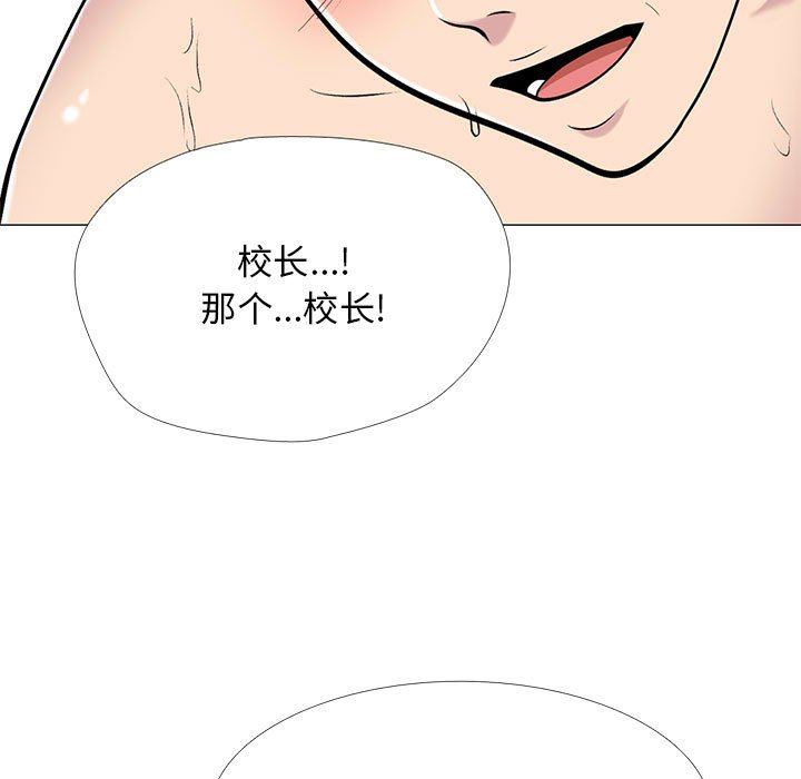 《心机女教授》漫画 第157話