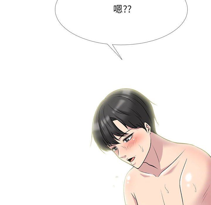 《心机女教授》漫画 第157話