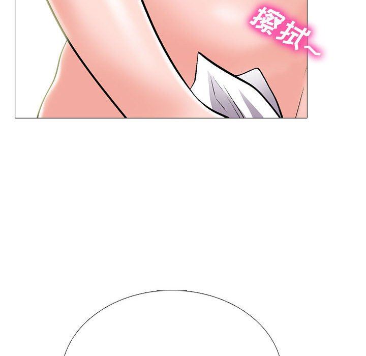 《心机女教授》漫画 第157話