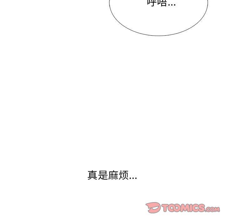 《心机女教授》漫画 第157話