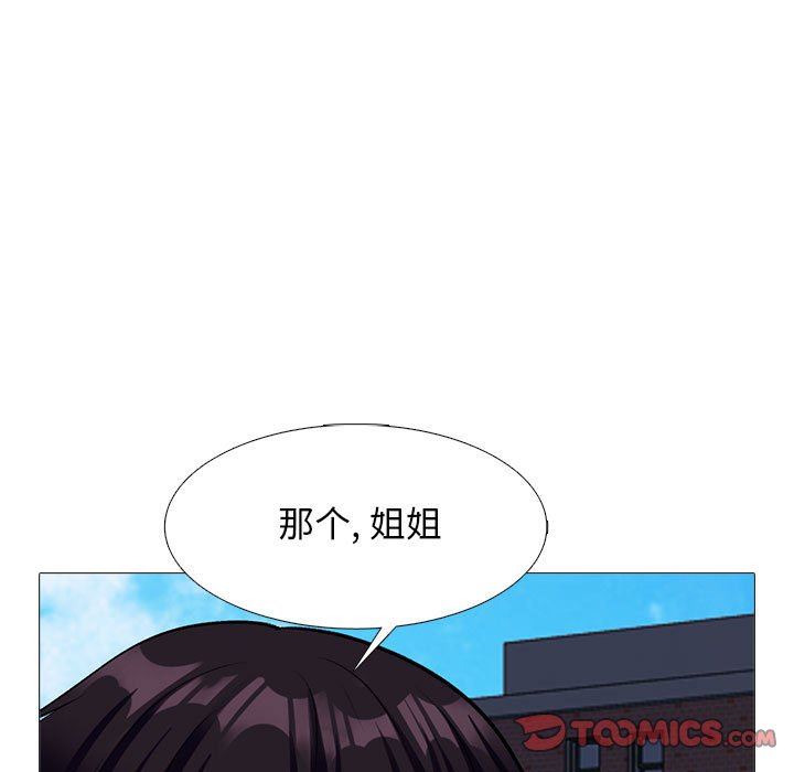 《心机女教授》漫画 第157話